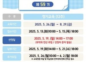 용인특례시, 평생학습관 정기 교육 수강생 모집...조리·뷰티·문화예술 등 68개 강좌 운영