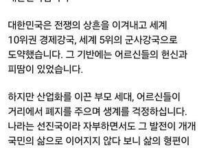 이재명 “어르신이 행복한 나라, 어버이날 맞아 ‘노후 국가책임제’ 강조