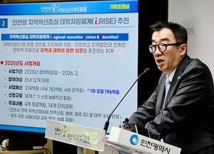 인천시 '아이–라이즈' 사업 참여 대학 12곳 최종 선정…214억원 규모 예산 투입