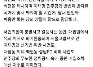 나경원 “법치 무너뜨리는 단일화는 자멸의 길”...​​​​​​​당헌 무시한 후보교체 시도에 강한 경고