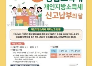 인천 미추홀구, 종합소득세·지방소득세 신고 안내 강화…내달 2일까지 신고·납부