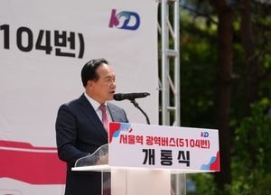 오산시, 세교2지구-서울역 광역버스 5104번 개통...9일부터 하루 24회 왕복 운행