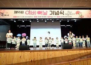 구리시, 제53회 어버이날 기념식 성료...백경현 시장 “어르신 존중받는 도시 만들 것”