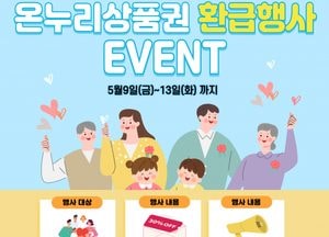 수원시농수산물도매시장, 수산물 구매 시 최대 2만원 환급...9~13일 해양수산부 행사 개최