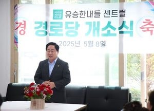 남양주시 ‘세대 소통의 거점’ 유승한내들센트럴 경로당 개소...주광덕 시장 “건강한 노후 지원 노력”