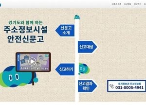 광명시, 훼손된 주소안내시설 시민 제보로 정비 추진…주소안전신문고 운영