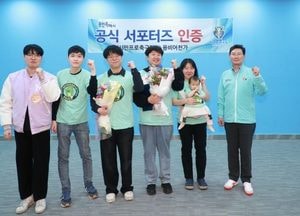 용인특례시, 용인FC 첫 공식 서포터즈 ‘용비어천가’ 인증...이상일 시장 “성공적 창단되도록 최선 다할 것”