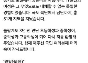 이재명, 경청투어 11일 마무리...“수첩 빼곡, 민심이 멍에처럼 감겨”