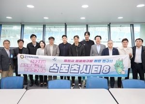 용인특례시의회 의원연구단체 ‘Sports City 8’ 프로축구단 창단 논의...단장 공모·법인전환 준비 박차