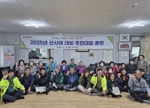 동두천시, 소요산 체육공원 산사태 대비 주민 대피 훈련...이태진 부시장 “이상기후 대응 역량 강화”