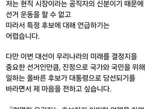 유정복 인천시장 “현명한 유권자, 삶의 궤적을 본다”