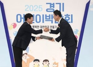 김진경 경기도의장, 어린이 통일 교육 공로로 ‘통일부장관상’ 수상...‘2025 경기 어린이박람회’ 참석