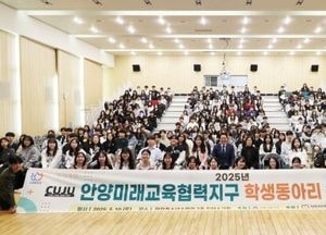 안양시, 2025 학생동아리 연합회 ‘CUJU’ 공식 출범...270개 동아리 대표 청소년 참여 발대식 가져