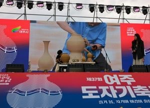 도자기와 관광이 빚은 ‘흥행 대작’ 제37회 여주도자기축제 성료...116만8000명 방문 ‘지역경제 1160억’ 효과