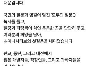 이재명 “국민과 함께 첫걸음”...TK 유세로 중도층 공략