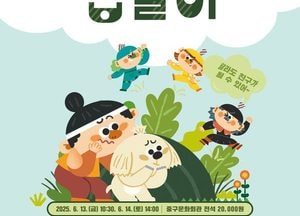 인천중구문화재단, 6월 가족 국악극 ‘깨비친구 삽살이’ 무대에 올린다