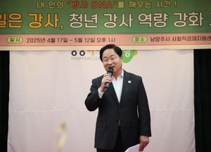 남양주시 ‘내일은 강사, 청년 강사 역량 강화 교육’ 수료식 가져...초등학교 등 연계 실전 강의 기회 제공