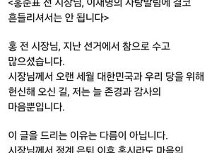 안철수 “홍준표, 이재명 사탕발림에 흔들리면 안 돼”...측근 일부 이재명 캠프 합류설도 경계 촉구