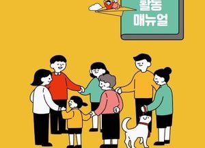 수원시 ‘위기가구 발굴 활동 매뉴얼’ 제작 배포...명예사회복지공무원 현장 활동 도움 기대