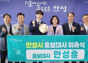 안성시, 트로트 가수 안성훈 홍보대사로 위촉...“고향 안성 매력 널리 알릴 것”