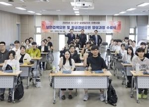 인천 중구, 항공보안 전문 인재 첫 배출…지역 일자리 확대 본격화