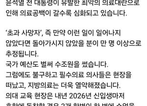 안철수 “윤석열, 의료대란 사과하라”...“김문수, 윤과 결별해야 승리”