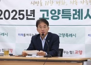 이동환 고양특례시장 “시민 체감하는 정책 성과로 이어져야”...간부회의서 민선8기 역점사업 점검
