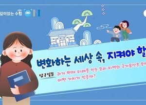 경기도교육청 ‘2025 초등 깊이있는 수업 온’ 본격 운영...우수 교사 수업 온라인으로 공개