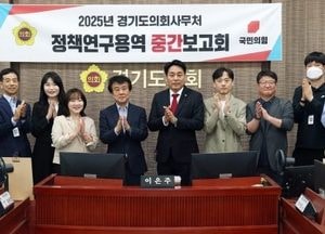 이은주 경기도의원, 자치단체·교육지원청 협력 체계 구축 개선 방안 정책연구용역 중간보고회 참석
