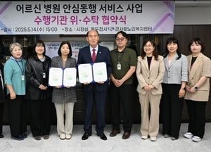 동두천시 ‘어르신 병원 안심동행 서비스 사업’ 본격 추진...이용 요금 3시간 기준 5000원
