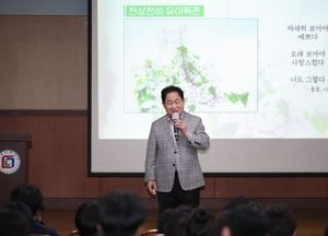 주광덕 남양주시장 “꿈은 시련을 이겨내는 삶의 원동력”...도농고등학교서 진로 특강 진행