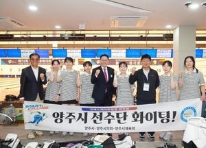 양주시, 경기도체전 2연패 도전…강수현 시장 선수단 격려