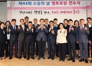 임태희 경기도교육감 “스승의날, 귀감이 되고 배움 주시는 모든 선생님께 감사드려”
