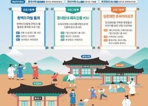 포천시, 향교·서원 국가유산 활용사업 ‘We are the 포천 선비’ 운영...오는 7월까지 다채로운 행사 개최