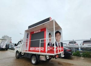 '섬 선거운동' 안개 걷히길 기다리는 선거 유세차량
