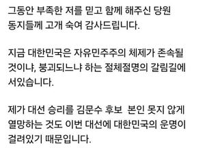 윤석열 전 대통령, 국민의힘 탈당 선언