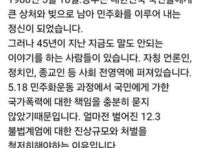 “우리세대는 1980년 광주와 함께 살아간다” 김보라 안성시장, 5·18 추모글 올려