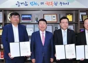 구리시, 시민고충처리위원회 위원 위촉...시민 권리 보호·불합리한 제도 개선 추진