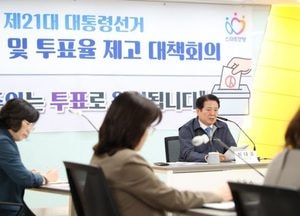 안양시, 대통령선거 앞두고 ‘공명선거·투표율 제고’ 총력...최대호 시장 “공무원 정치적 중립 중요”