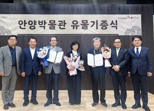 안양박물관, 시민 기증으로 지역문화 유물 25점 확보...남평 문씨 종중 문서·1960년대 영사기