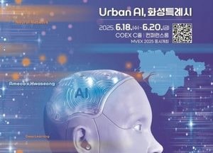 세계적 휴머노이드 로봇 ‘아메카’ 국내 첫 공개...화성특례시 ‘MARS 2025’ 내달 18~20일 서울 코엑스서 개최