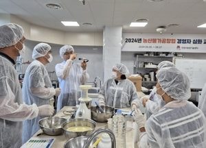안성시농업기술센터, 농산물가공창업 경영자 심화교육생 모집...시제품 개발 수업으로 진행