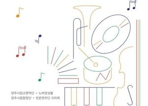 양주시립장욱진미술관 ‘작은 음악회’로 문화 향연 연다