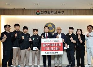 인천 동구, 전국소년체전 출전 선수단 격려…총 19명 4개 종목 출전
