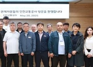 인천교통공사, 타지키스탄 철도 관계자에 운영기술 전수…국제 철도 협력 확대 기대
