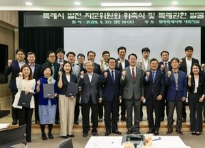 화성특례시, 특례시 발전 자문위원회 공식 출범...정명근 시장 “실질적 자치 출발점, 시민 삶의 질 높일 것”