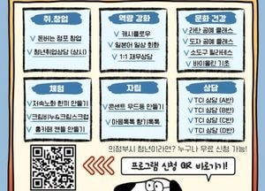 의정부시 청년센터, 6월 프로그램 참여자 모집…19~39세 누구나 신청 가능