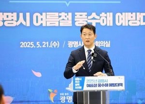 광명시, 3848억원 투입 ‘폭우 대응 인프라’ 구축…목감천 정비사업 본격화