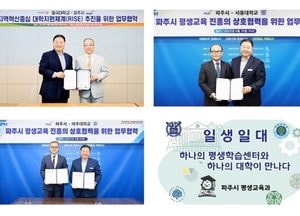 파주시 ‘일생일대 프로젝트’ 6월 확대 시행…읍·면·동서 고등교육 수준 학습 가능