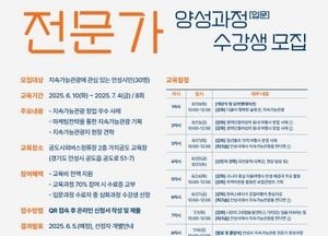 안성시 ‘지속가능관광 전문가 키운다’ 시민 대상 교육과정 개설...내달 2일까지 수강생 모집